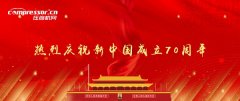 中国空压机行业整理70年历程，向祖国生日献礼