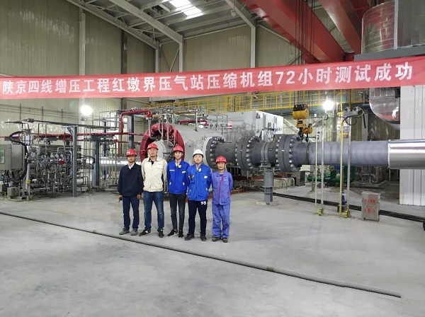 陕京四线红墩界压缩机组72小时测试成功！
