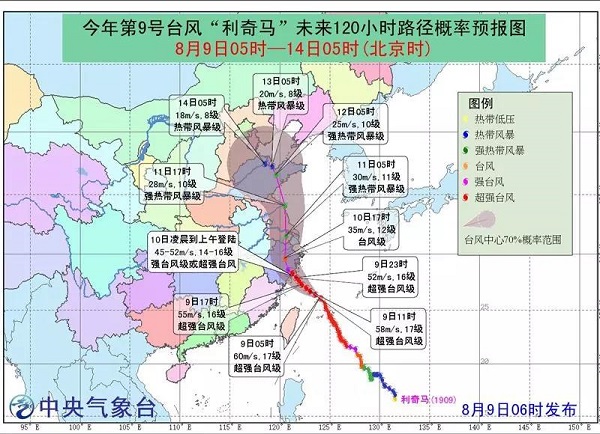 紧急！超强台风&quot;利奇马&quot;+大暴雨登陆，请